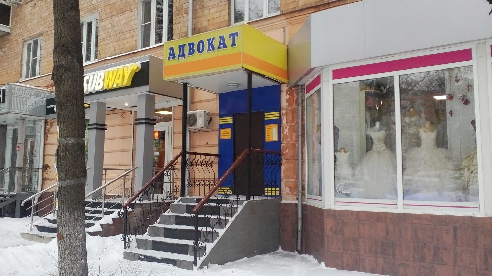 Адвокат проспект ленина. Проспект Ленина 82 к 1. Адвокаты Тулы. Юрист для людей просп. Ленина, 43 фото.