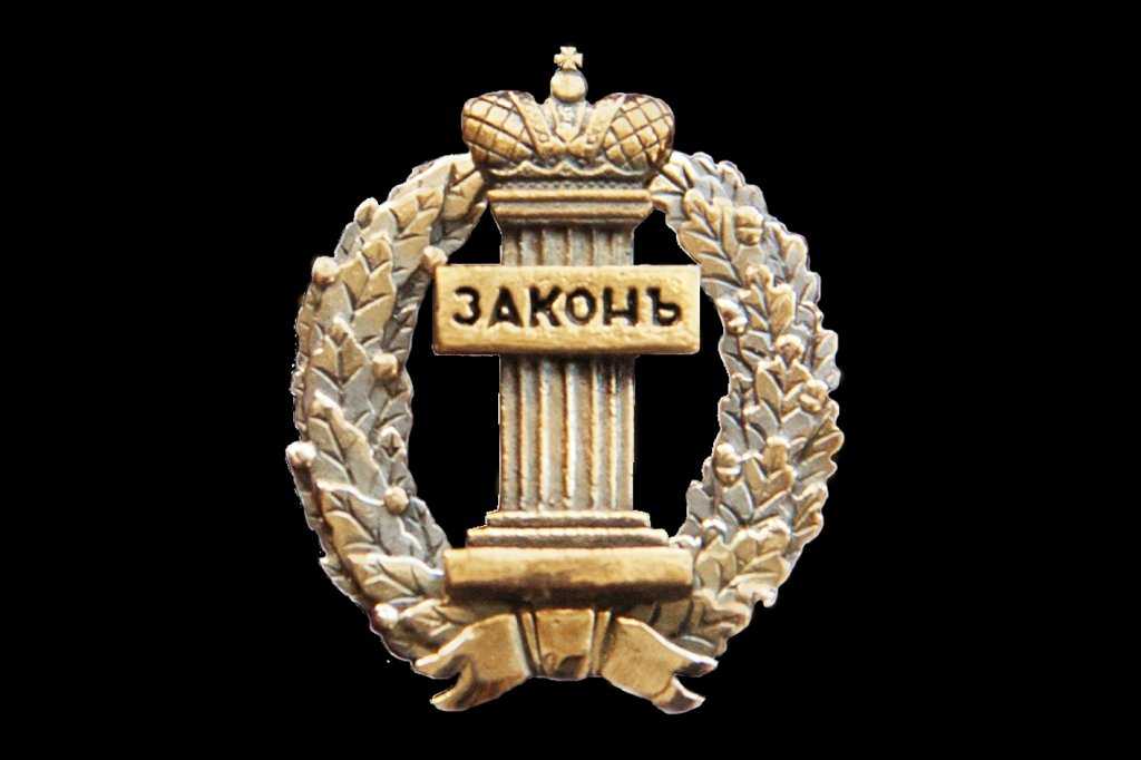 Фото знак адвоката