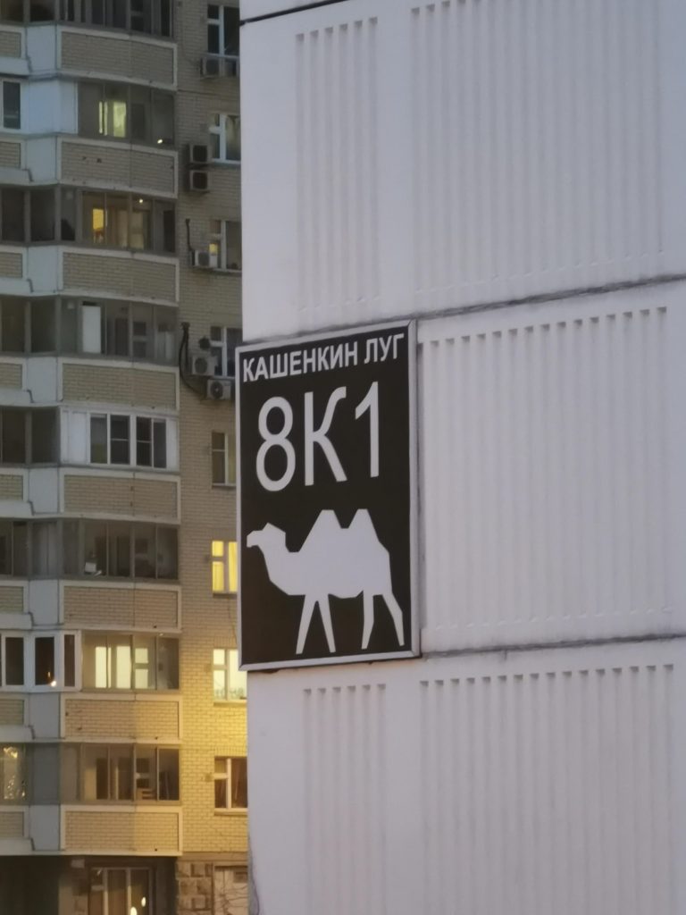 Московская городская коллегия адвокатов ОСТАНКИНО фото 2