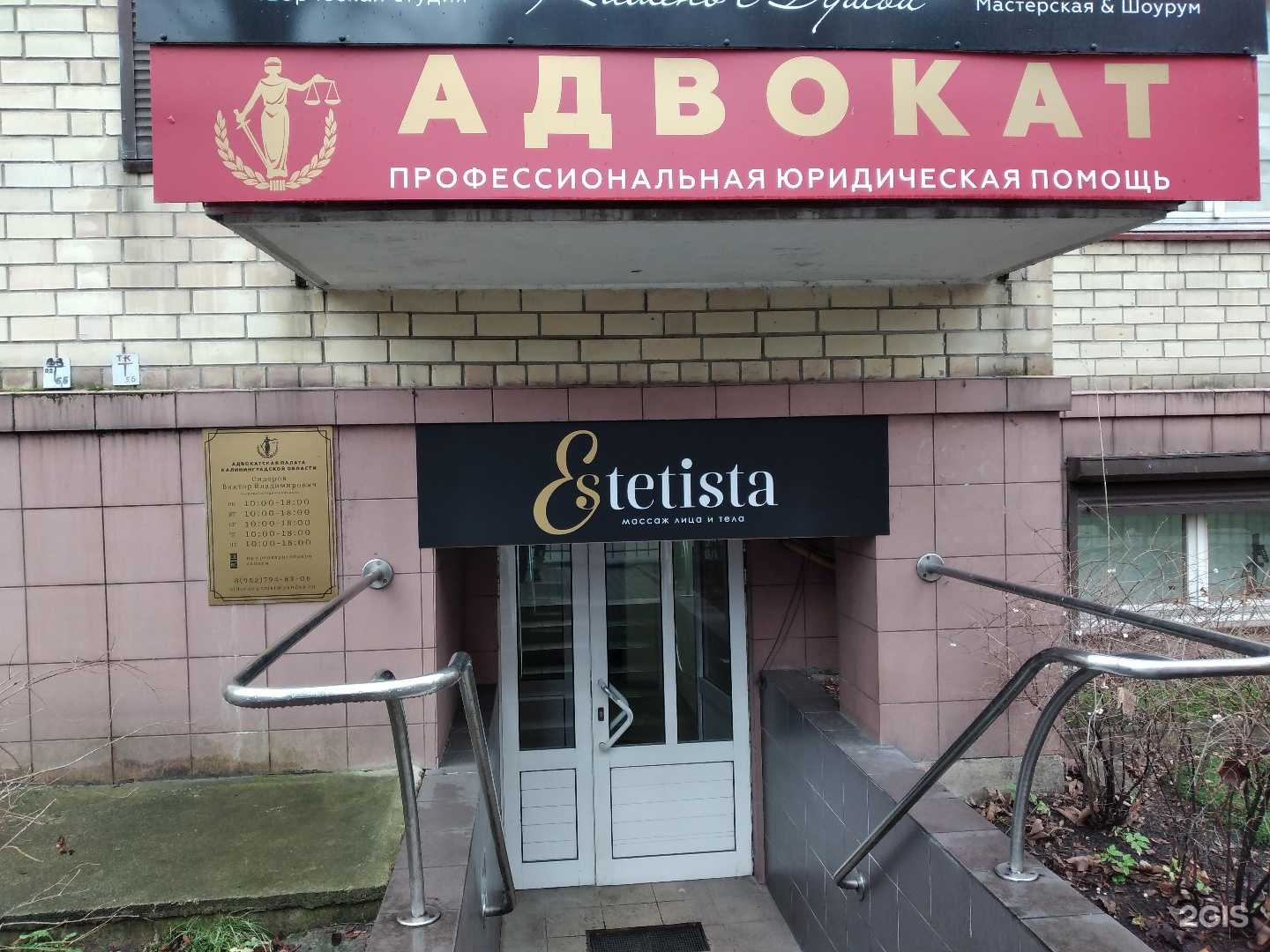 Адвокат Сидоров В.В. фото 1