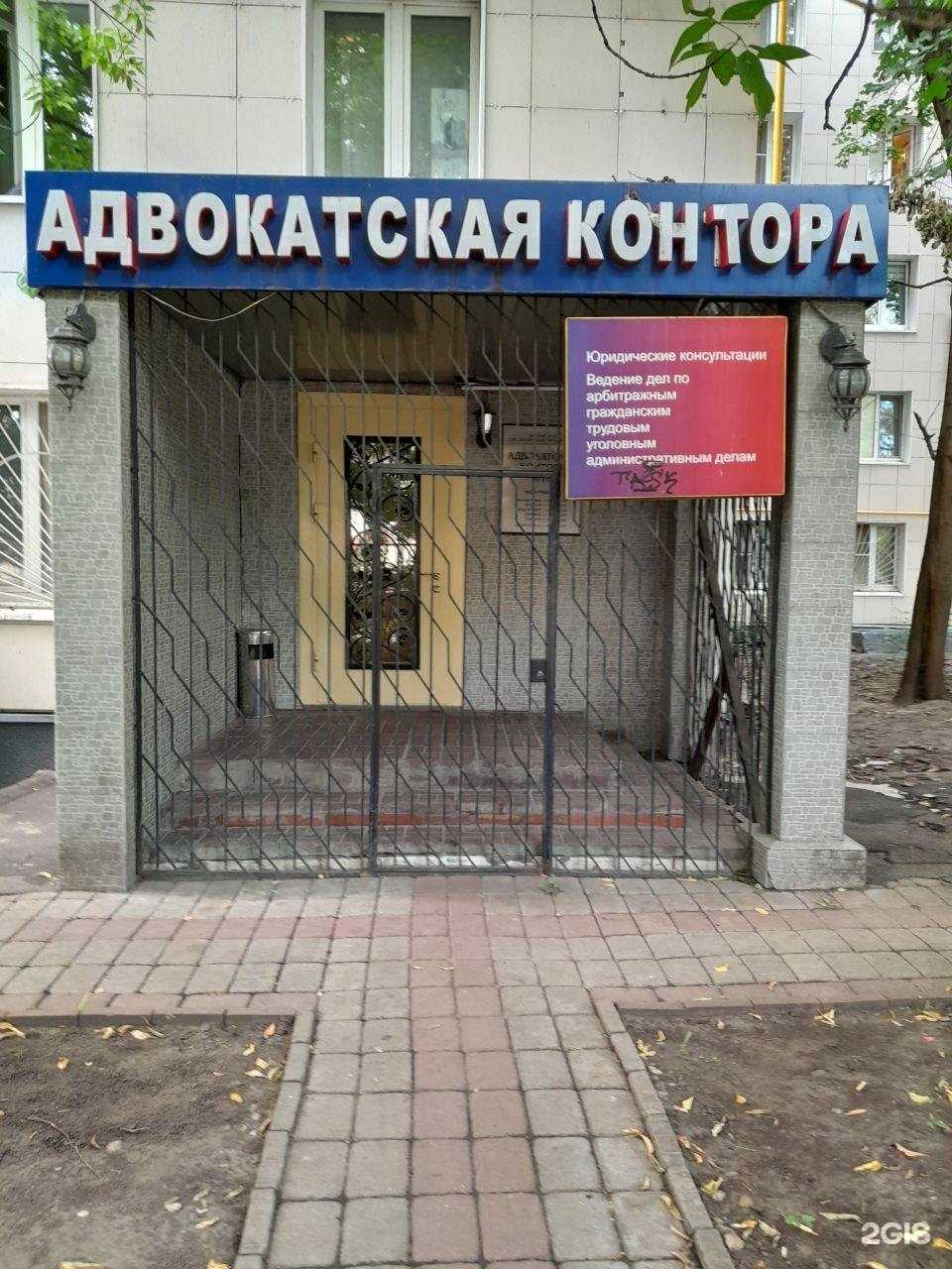 Адвокатский кабинет Суркова Я.И. фото 1