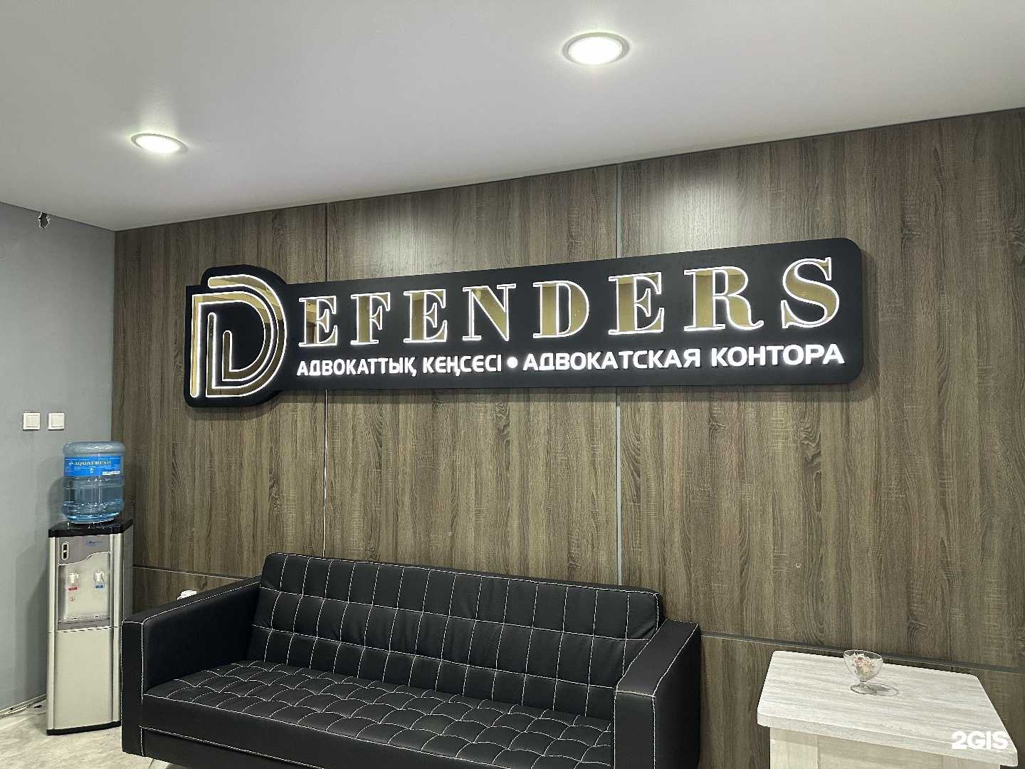 адвокатская контора Defenders фото 1